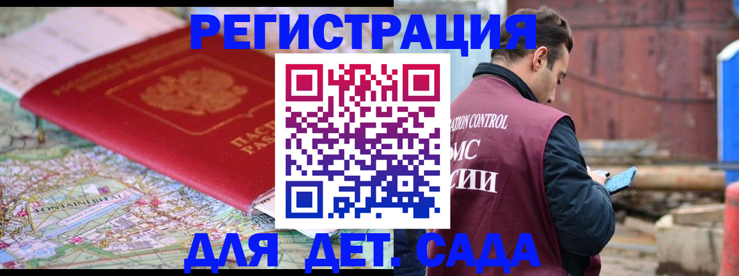 прописка для военкомата в Карасуке