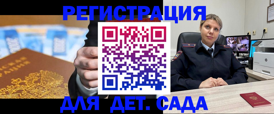 прописка паспорт в Карасуке