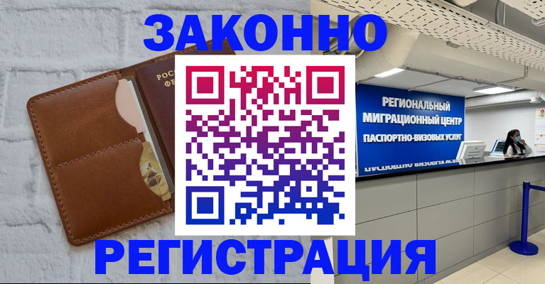 прописка для кредита в Карасуке
