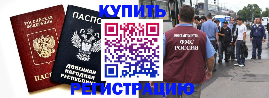 временная регистрация недорого в Карасуке