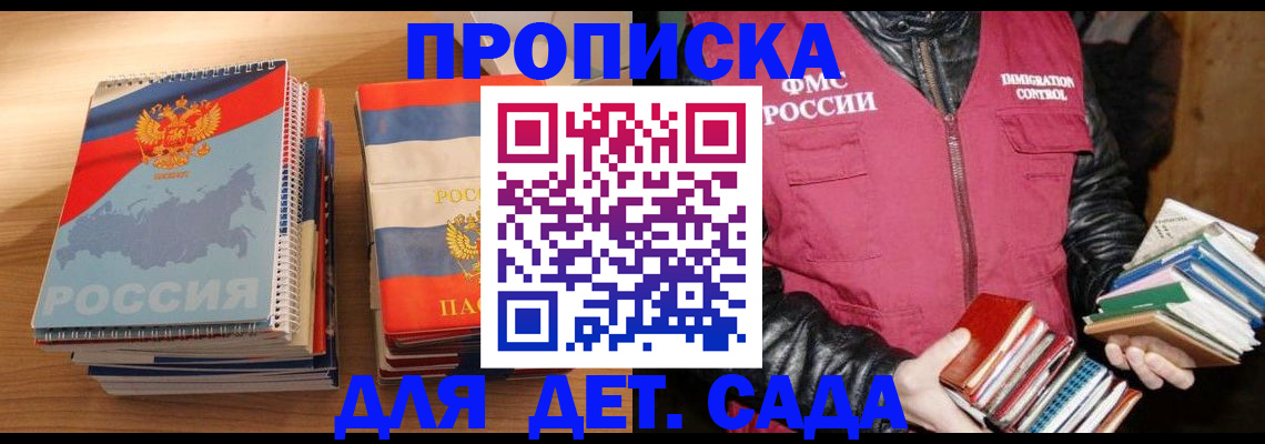 прописка для кредита в Карасуке